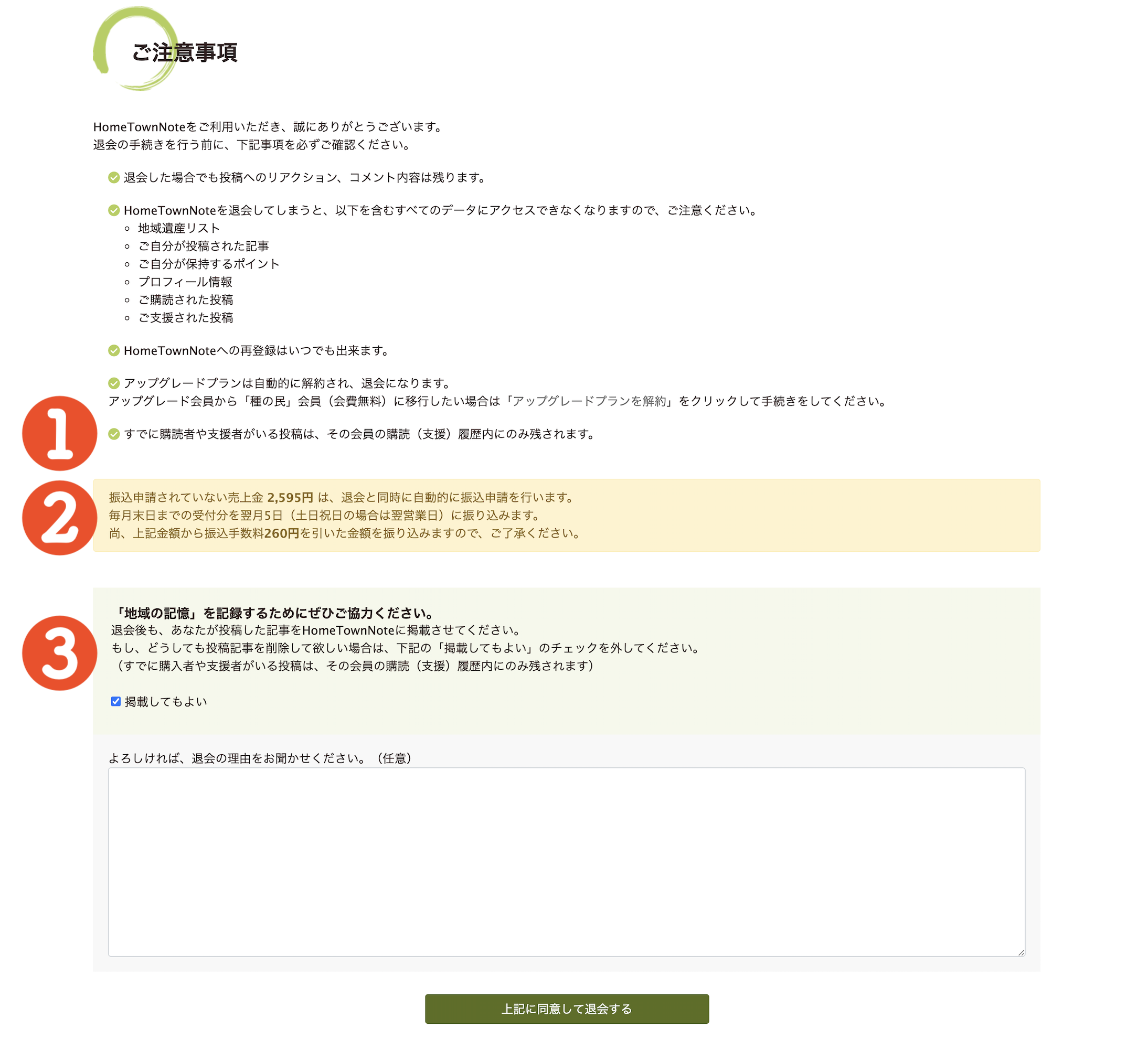 Hometownnote ホームタウンノート Q A Hometownnote ホームタウンノート Q A